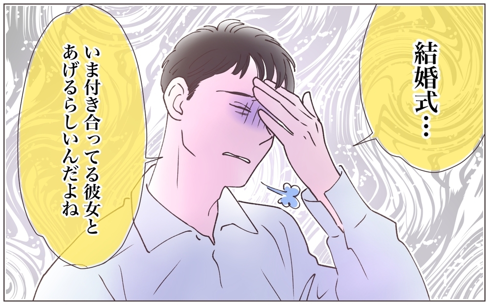 「何も考えずに結婚式に出てくれ」…上司のありえないお願い事とは／既婚先輩の結婚式に呼ばれた話（1）【ママたちのガールズトーク まんが】