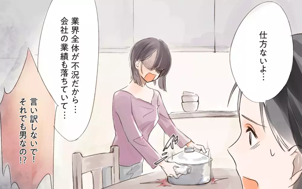 モラハラ妻に気づかぬ夫…読者からは「この妻捨てていい」と助言