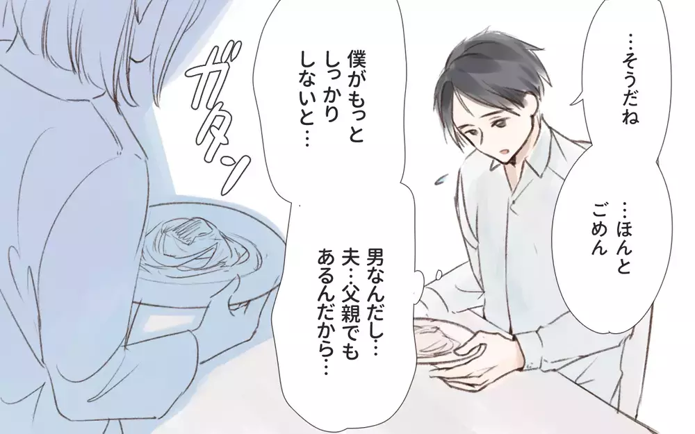 モラハラ妻に気づかぬ夫…読者からは「この妻捨てていい」と助言