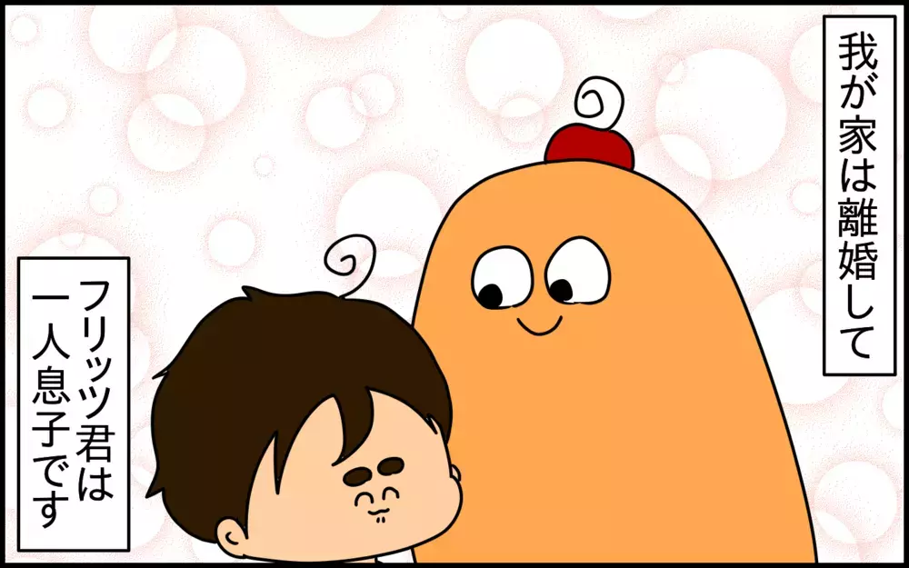 パートナーに指摘されて気づいた…！私がひとり息子を甘やかしていた部分【ドイツDE親バカ絵日記 Vol.53】