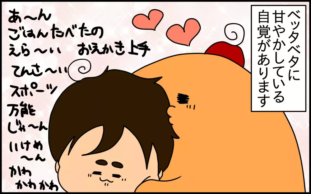 パートナーに指摘されて気づいた…！私がひとり息子を甘やかしていた部分【ドイツDE親バカ絵日記 Vol.53】