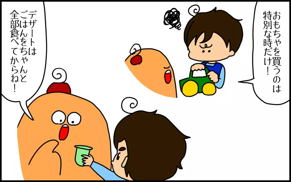 パートナーに指摘されて気づいた…！私がひとり息子を甘やかしていた部分【ドイツDE親バカ絵日記 Vol.53】