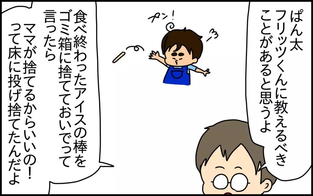 パートナーに指摘されて気づいた…！私がひとり息子を甘やかしていた部分【ドイツDE親バカ絵日記 Vol.53】