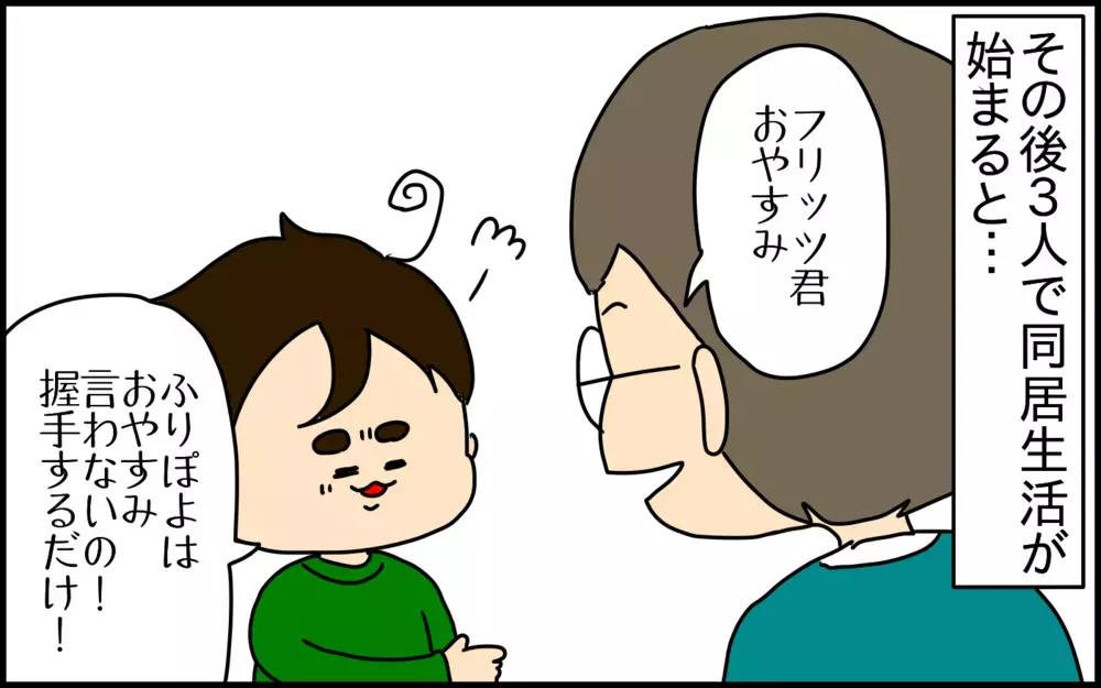 パートナーに指摘されて気づいた…！私がひとり息子を甘やかしていた部分【ドイツDE親バカ絵日記 Vol.53】