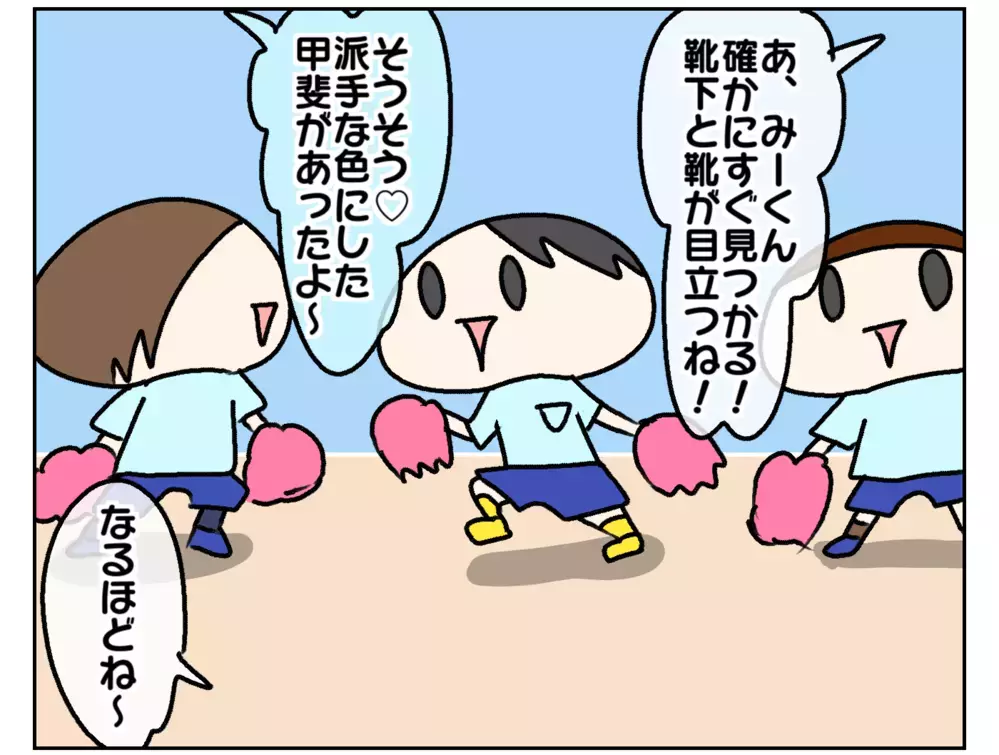 運動会の撮影で我が子を見失わないために…！ 親たちが工夫していること【ムスメちゃんとオコメちゃん  第175話】