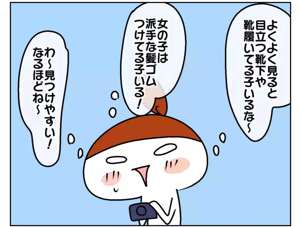 運動会の撮影で我が子を見失わないために…！ 親たちが工夫していること【ムスメちゃんとオコメちゃん  第175話】