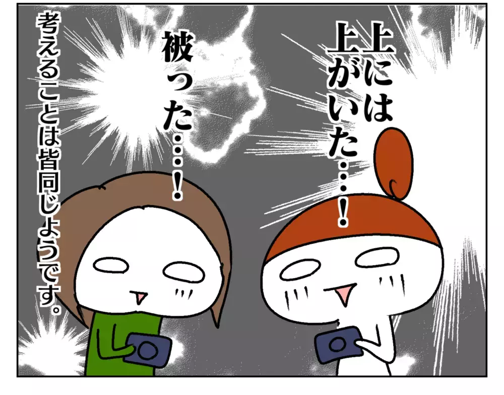 運動会の撮影で我が子を見失わないために…！ 親たちが工夫していること【ムスメちゃんとオコメちゃん  第175話】