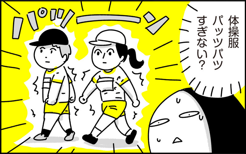 そうだったのか…！ 子どもの体操服「買い替え問題」で気がついちゃったこと【ちょっ子さんちの育児あれこれ 第47話】