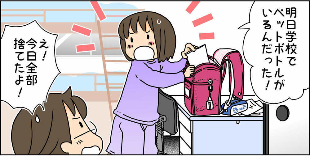 突然言われて困る「明日の持ち物」…抜かりなく用意するもまさかの結末が…！【4人の子ども育ててます 第125話】