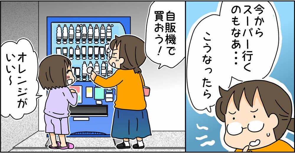 突然言われて困る「明日の持ち物」…抜かりなく用意するもまさかの結末が…！【4人の子ども育ててます 第125話】