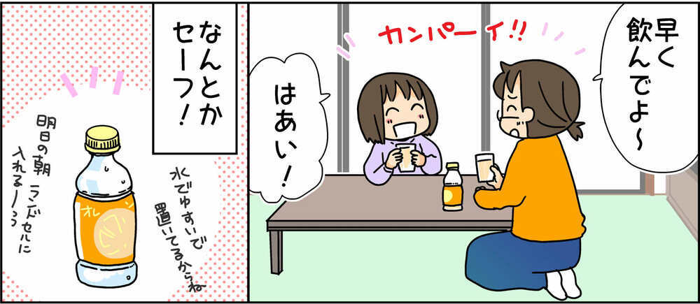 突然言われて困る「明日の持ち物」…抜かりなく用意するもまさかの結末が…！【4人の子ども育ててます 第125話】