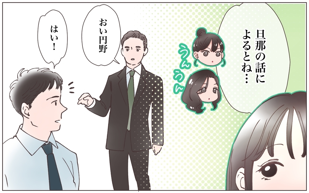 「察してくれ」と言われても…妻以外の女性との結婚式によく同僚呼べるな！／既婚先輩の結婚式に呼ばれた話（2）【ママたちのガールズトーク まんが】