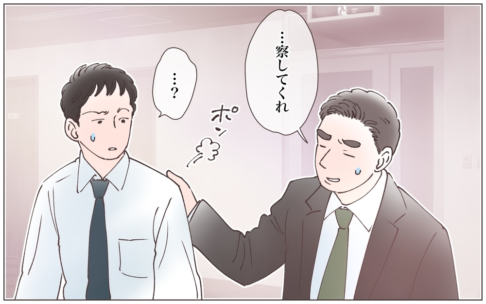 「察してくれ」と言われても…妻以外の女性との結婚式によく同僚呼べるな！／既婚先輩の結婚式に呼ばれた話（2）【ママたちのガールズトーク まんが】