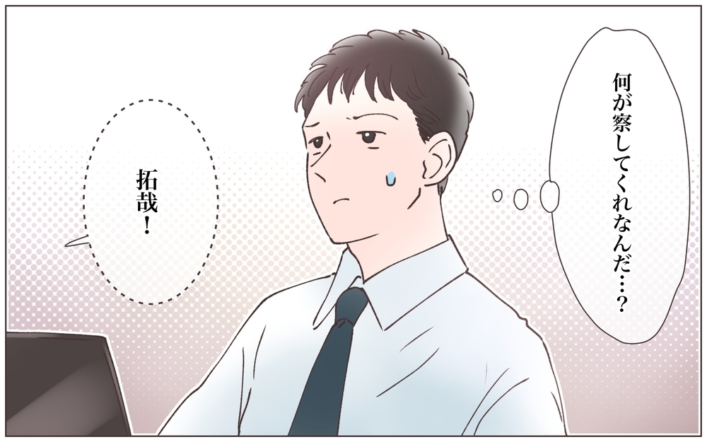 「察してくれ」と言われても…妻以外の女性との結婚式によく同僚呼べるな！／既婚先輩の結婚式に呼ばれた話（2）【ママたちのガールズトーク まんが】