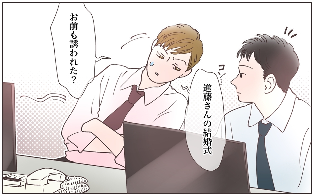 「察してくれ」と言われても…妻以外の女性との結婚式によく同僚呼べるな！／既婚先輩の結婚式に呼ばれた話（2）【ママたちのガールズトーク まんが】