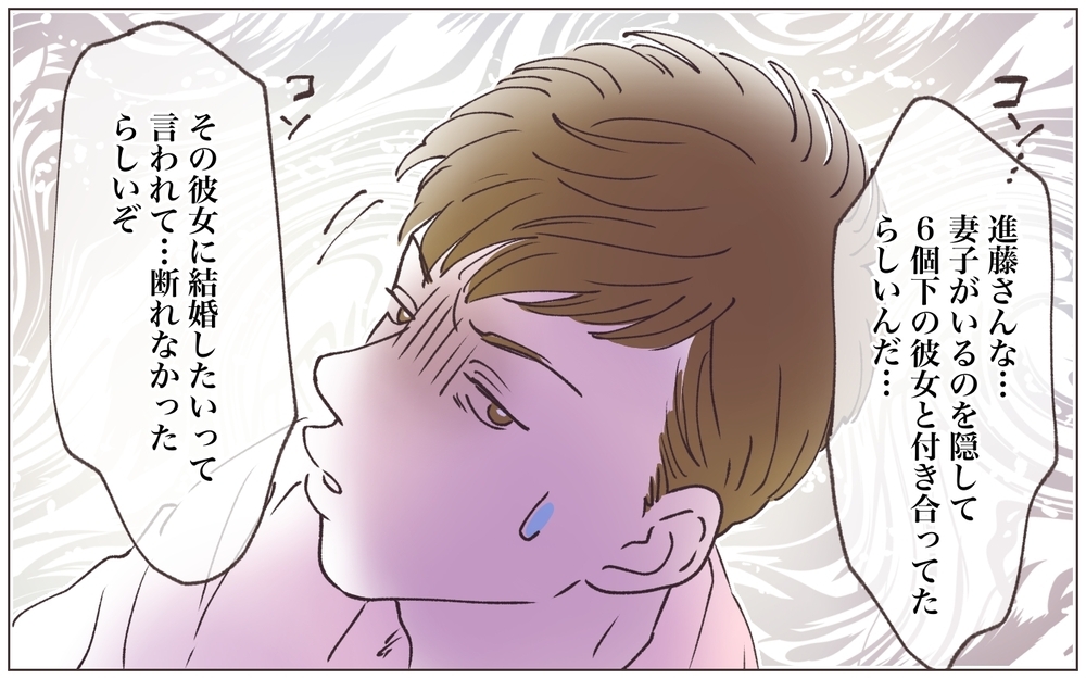 「察してくれ」と言われても…妻以外の女性との結婚式によく同僚呼べるな！／既婚先輩の結婚式に呼ばれた話（2）【ママたちのガールズトーク まんが】