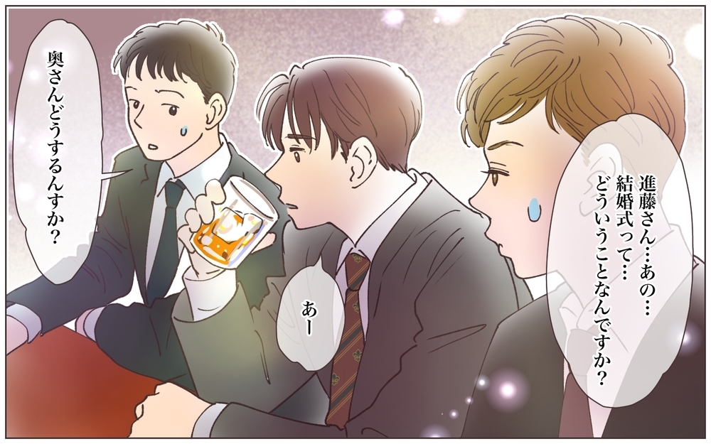 「彼女はいないよ」って…奥さんいますよね!?／既婚先輩の結婚式に呼ばれた話（3）【ママたちのガールズトーク まんが】