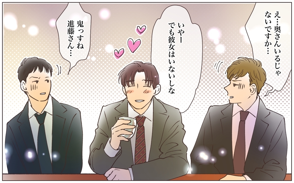「彼女はいないよ」って…奥さんいますよね!?／既婚先輩の結婚式に呼ばれた話（3）【ママたちのガールズトーク まんが】