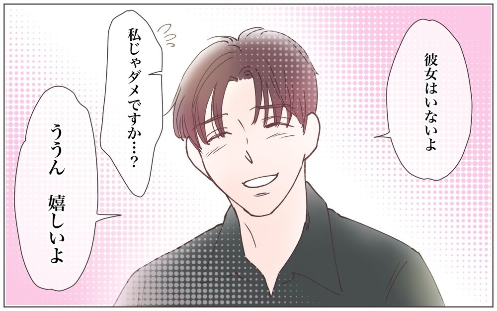 「彼女はいないよ」って…奥さんいますよね!?／既婚先輩の結婚式に呼ばれた話（3）【ママたちのガールズトーク まんが】