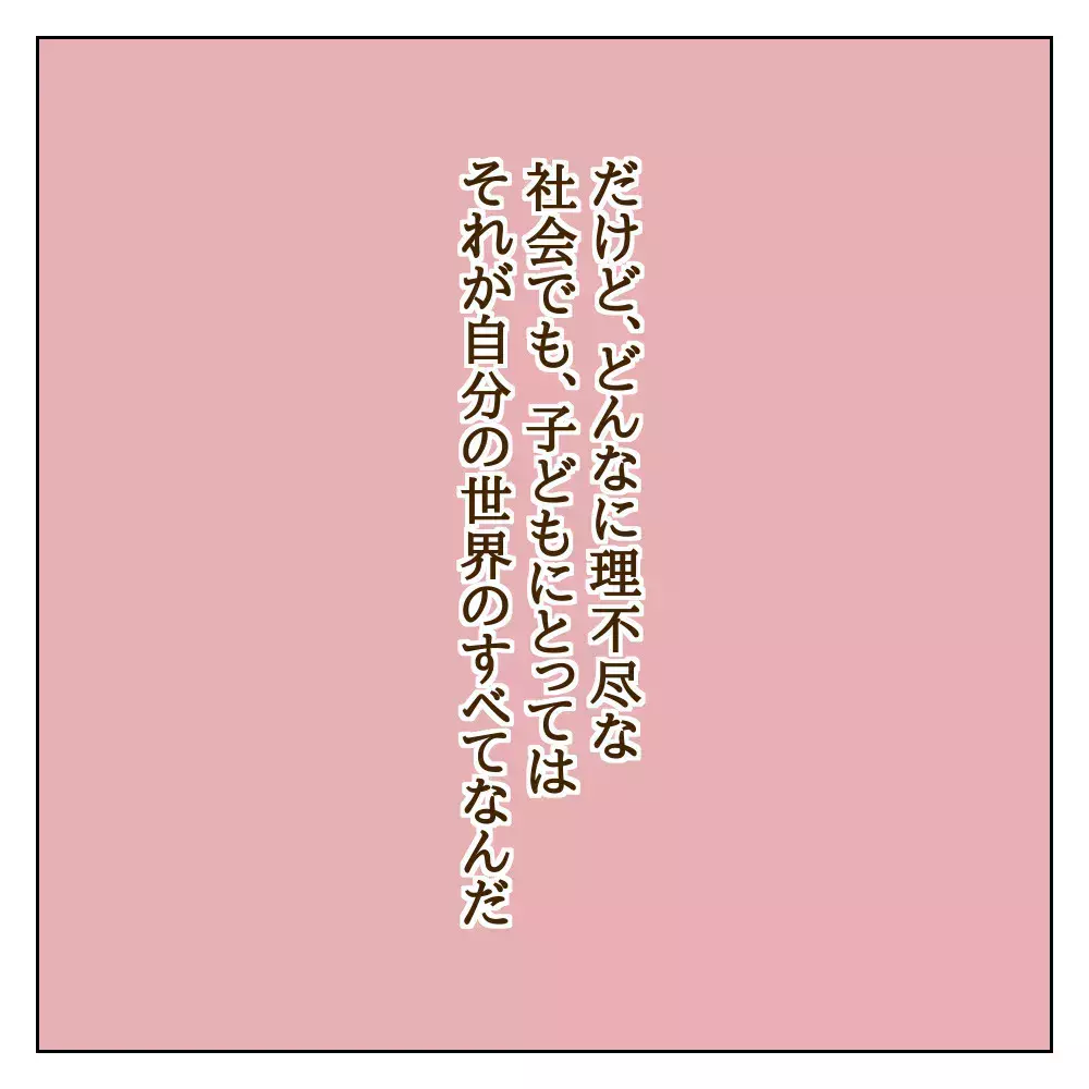 いじめっ子が友達の持ち物を盗んだ…！ 返してあげたいと思いとった行動は…【伝説のいじめっ子が泣いて謝った話 Vol.2】