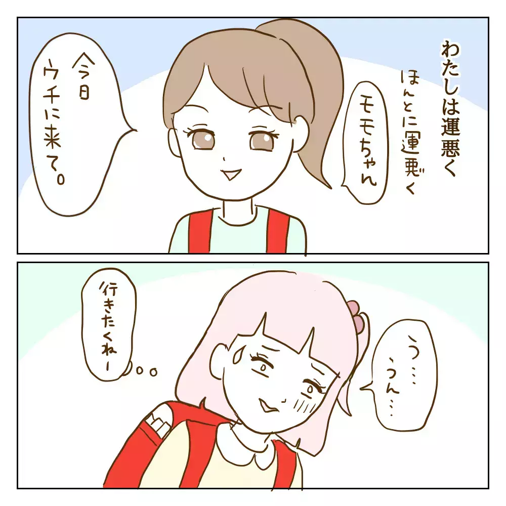 いじめっ子が友達の持ち物を盗んだ…！ 返してあげたいと思いとった行動は…【伝説のいじめっ子が泣いて謝った話 Vol.2】