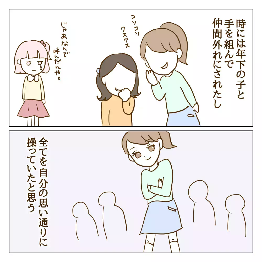 いじめっ子が友達の持ち物を盗んだ…！ 返してあげたいと思いとった行動は…【伝説のいじめっ子が泣いて謝った話 Vol.2】