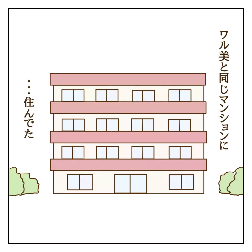 いじめっ子が友達の持ち物を盗んだ…！ 返してあげたいと思いとった行動は…【伝説のいじめっ子が泣いて謝った話 Vol.2】