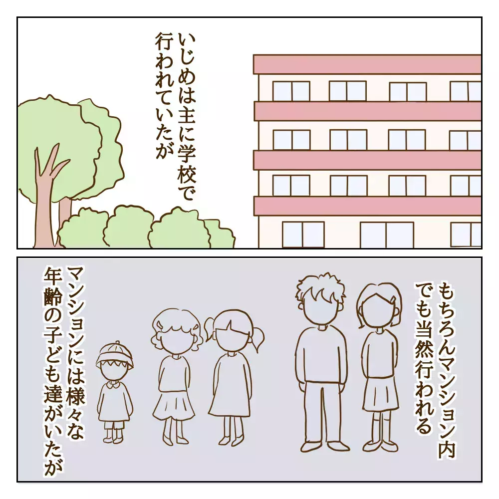 いじめっ子が友達の持ち物を盗んだ…！ 返してあげたいと思いとった行動は…【伝説のいじめっ子が泣いて謝った話 Vol.2】