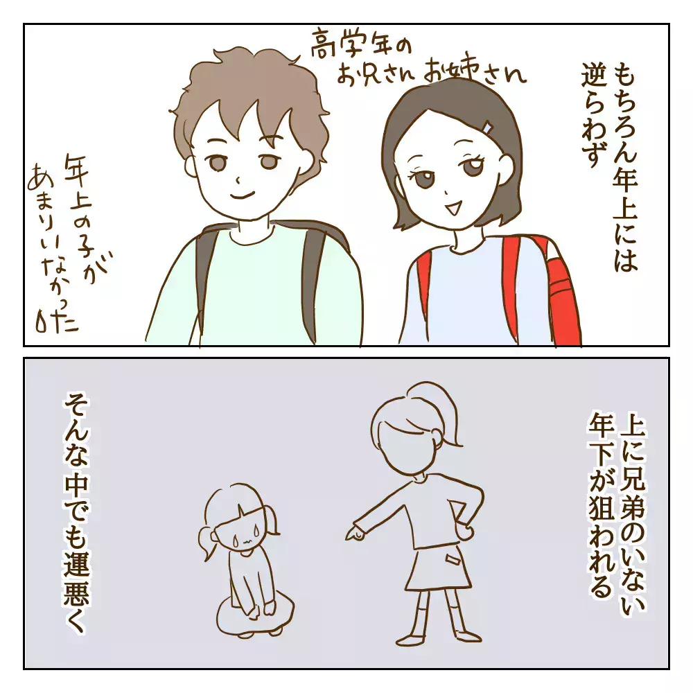 いじめっ子が友達の持ち物を盗んだ…！ 返してあげたいと思いとった行動は…【伝説のいじめっ子が泣いて謝った話 Vol.2】