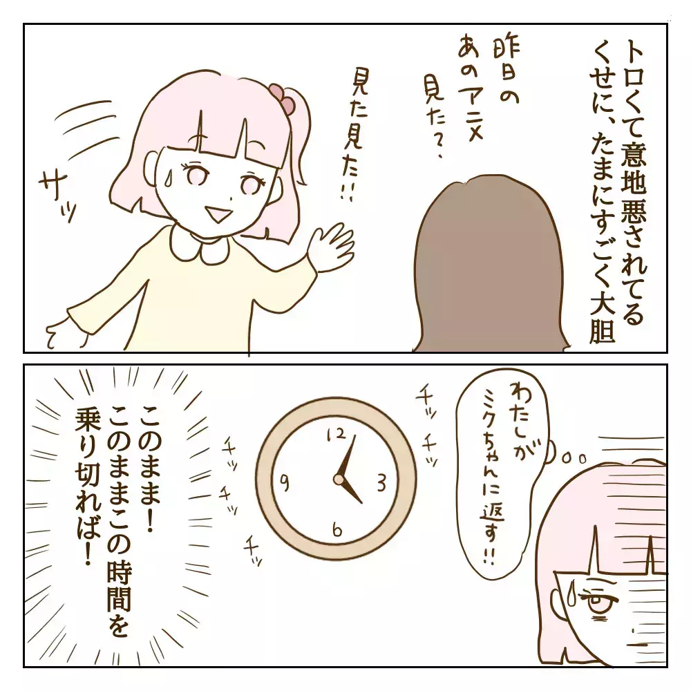 いじめっ子が友達の持ち物を盗んだ…！ 返してあげたいと思いとった行動は…【伝説のいじめっ子が泣いて謝った話 Vol.2】