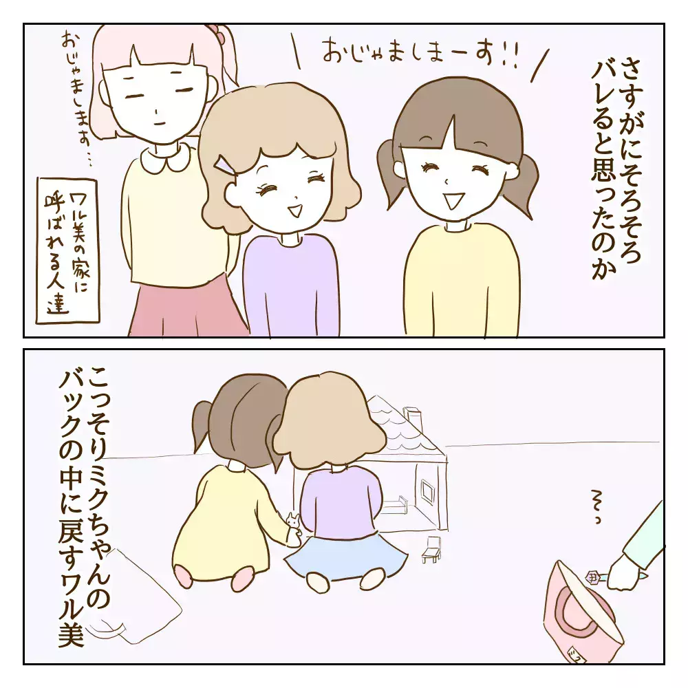 ペンがなくなったことが表沙汰に…心配した素振りを見せる悪魔のようないじめっ子【伝説のいじめっ子が泣いて謝った話 Vol.3】