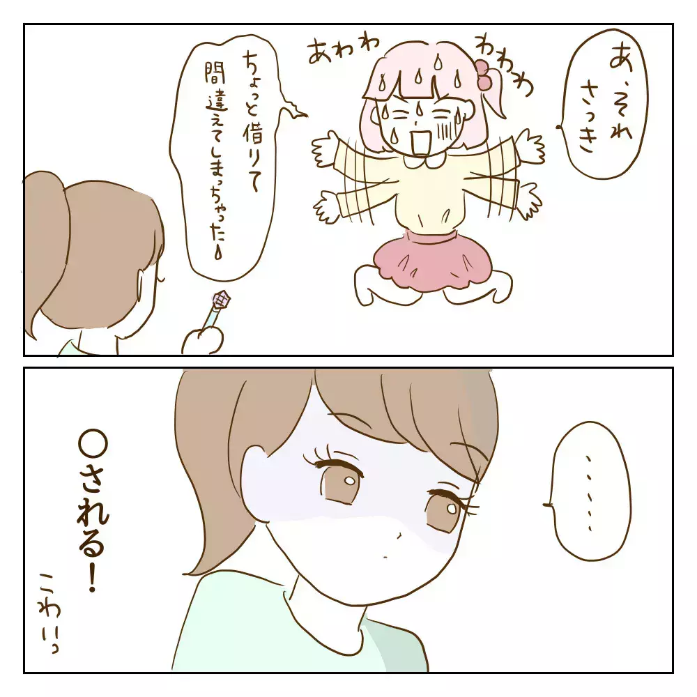 ペンがなくなったことが表沙汰に…心配した素振りを見せる悪魔のようないじめっ子【伝説のいじめっ子が泣いて謝った話 Vol.3】