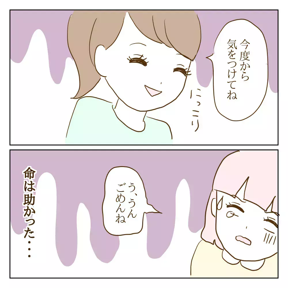 ペンがなくなったことが表沙汰に…心配した素振りを見せる悪魔のようないじめっ子【伝説のいじめっ子が泣いて謝った話 Vol.3】