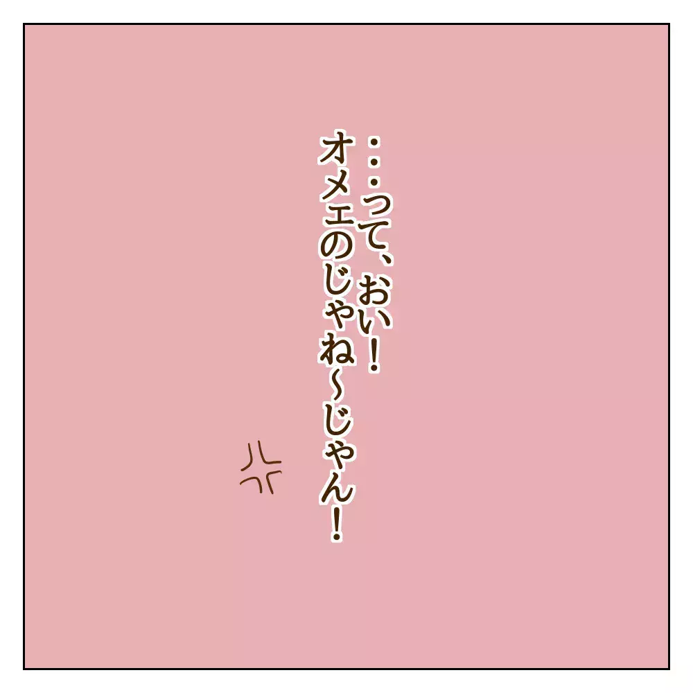 ペンがなくなったことが表沙汰に…心配した素振りを見せる悪魔のようないじめっ子【伝説のいじめっ子が泣いて謝った話 Vol.3】