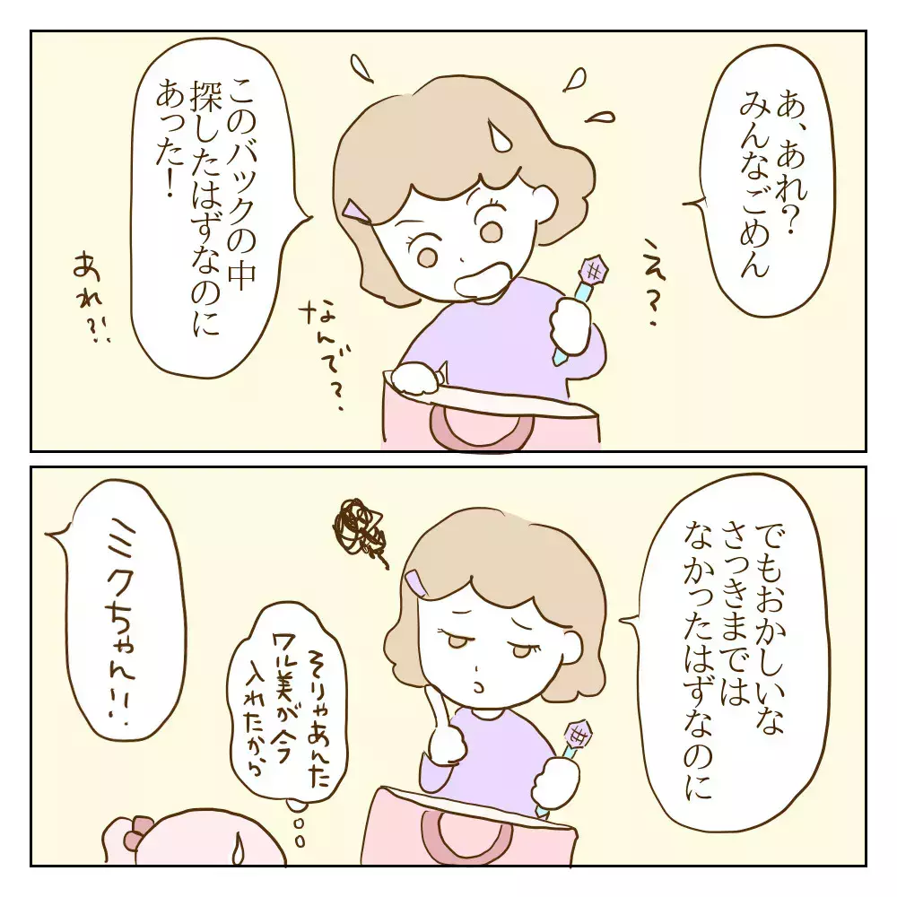 ペンがなくなったことが表沙汰に…心配した素振りを見せる悪魔のようないじめっ子【伝説のいじめっ子が泣いて謝った話 Vol.3】