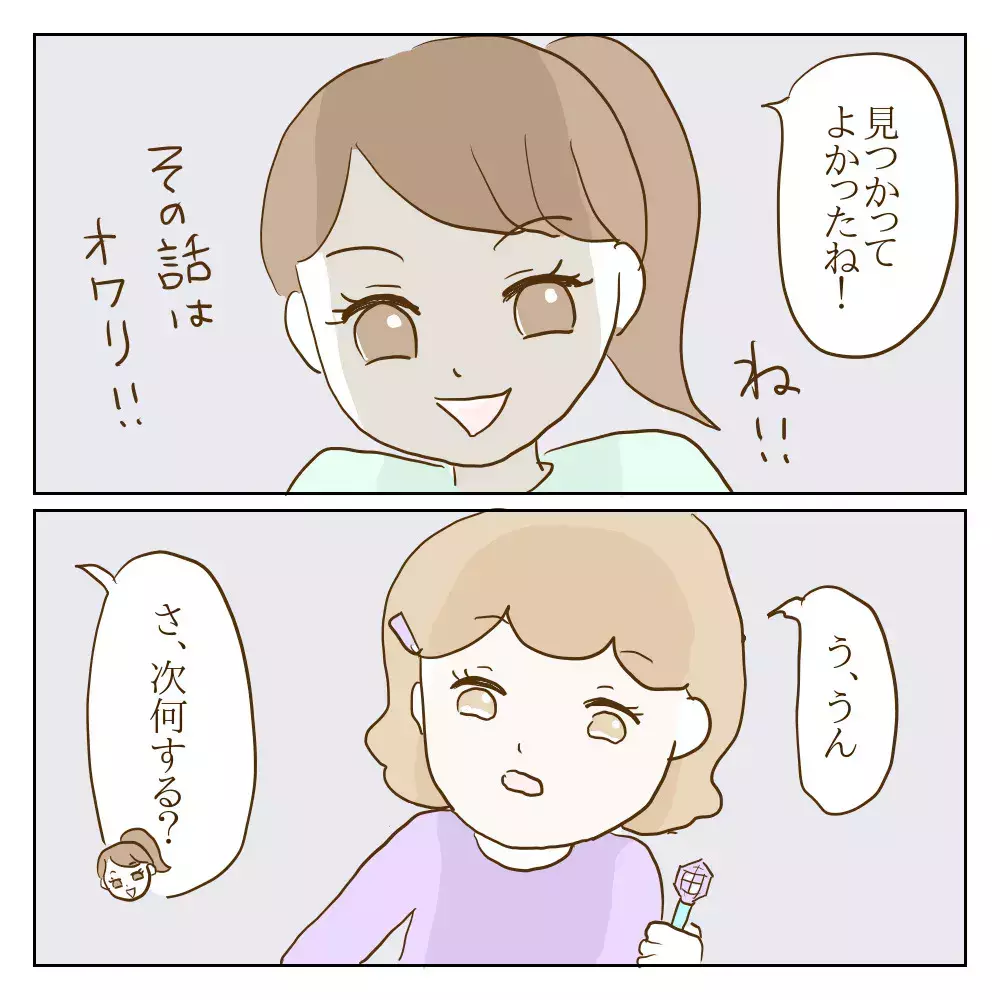 ペンがなくなったことが表沙汰に…心配した素振りを見せる悪魔のようないじめっ子【伝説のいじめっ子が泣いて謝った話 Vol.3】