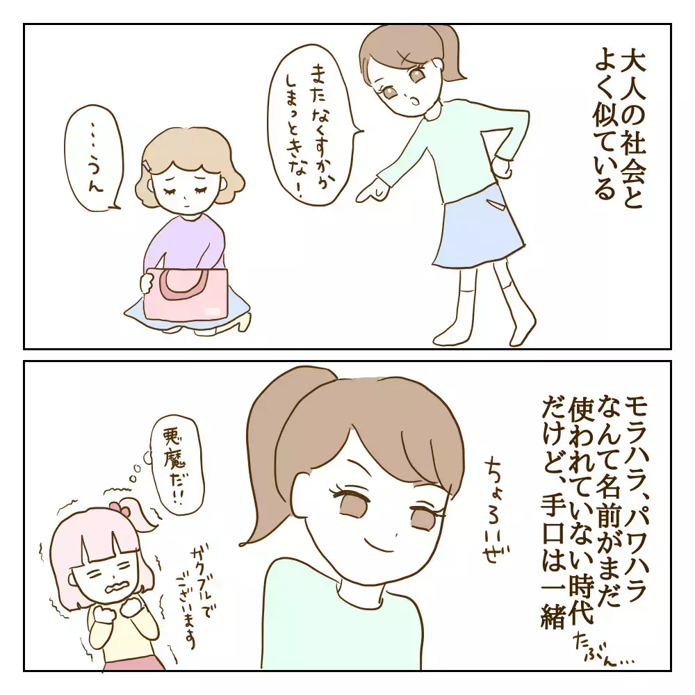 ペンがなくなったことが表沙汰に…心配した素振りを見せる悪魔のようないじめっ子【伝説のいじめっ子が泣いて謝った話 Vol.3】