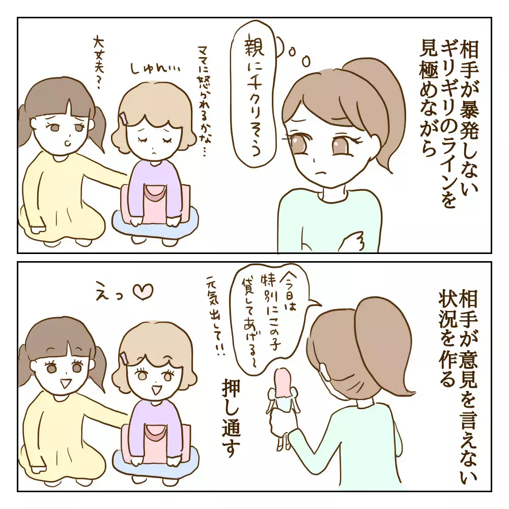 ペンがなくなったことが表沙汰に…心配した素振りを見せる悪魔のようないじめっ子【伝説のいじめっ子が泣いて謝った話 Vol.3】