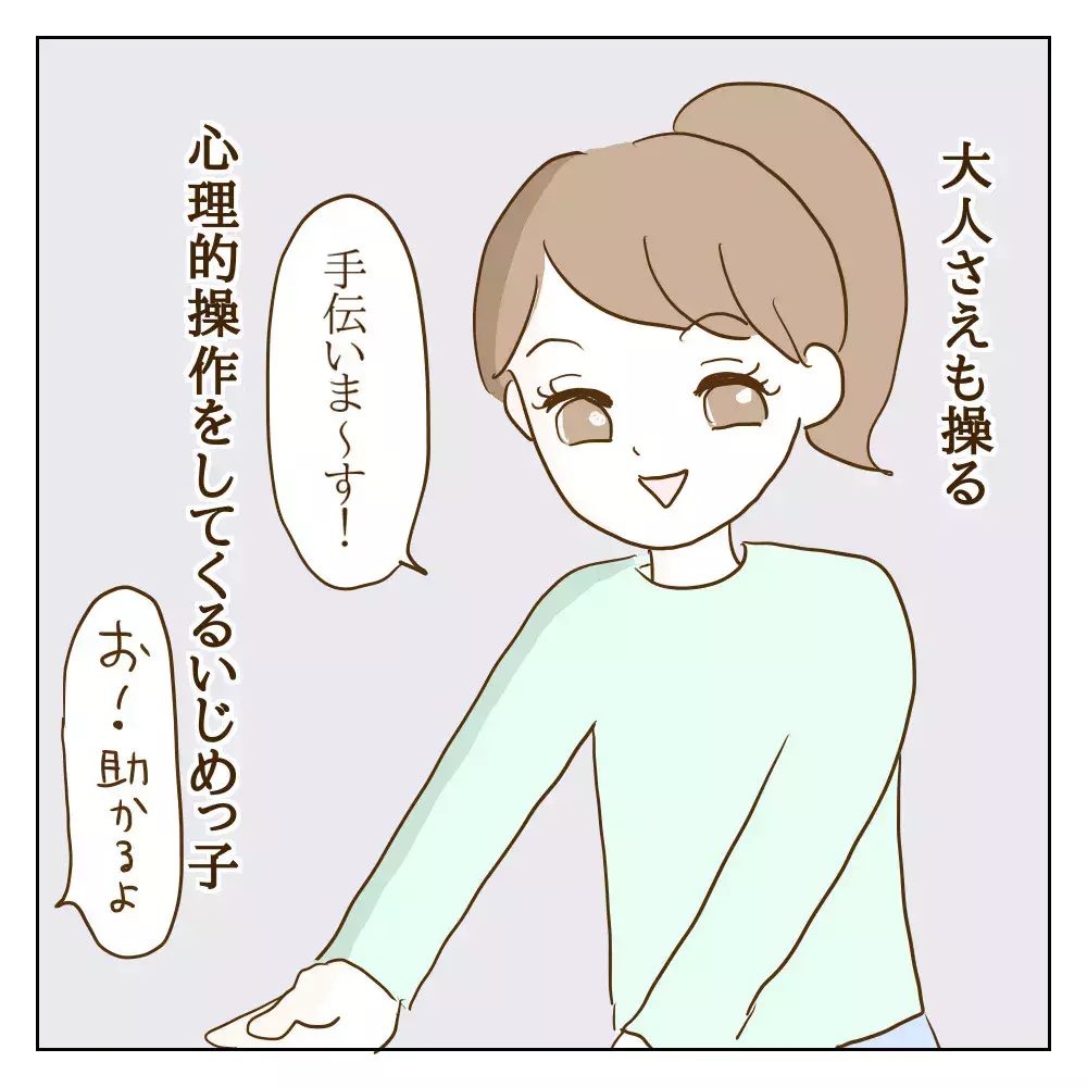 ペンがなくなったことが表沙汰に…心配した素振りを見せる悪魔のようないじめっ子【伝説のいじめっ子が泣いて謝った話 Vol.3】