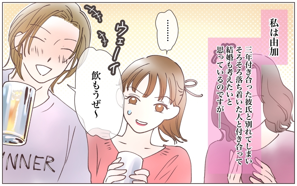 「今度こそ結婚できるかも！」何も知らない彼女は既婚者に夢中で…／既婚先輩の結婚式に呼ばれた話（4）【ママたちのガールズトーク まんが】