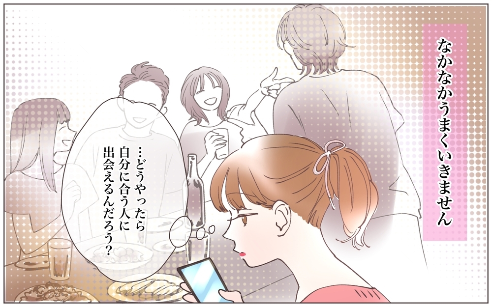 「今度こそ結婚できるかも！」何も知らない彼女は既婚者に夢中で…／既婚先輩の結婚式に呼ばれた話（4）【ママたちのガールズトーク まんが】