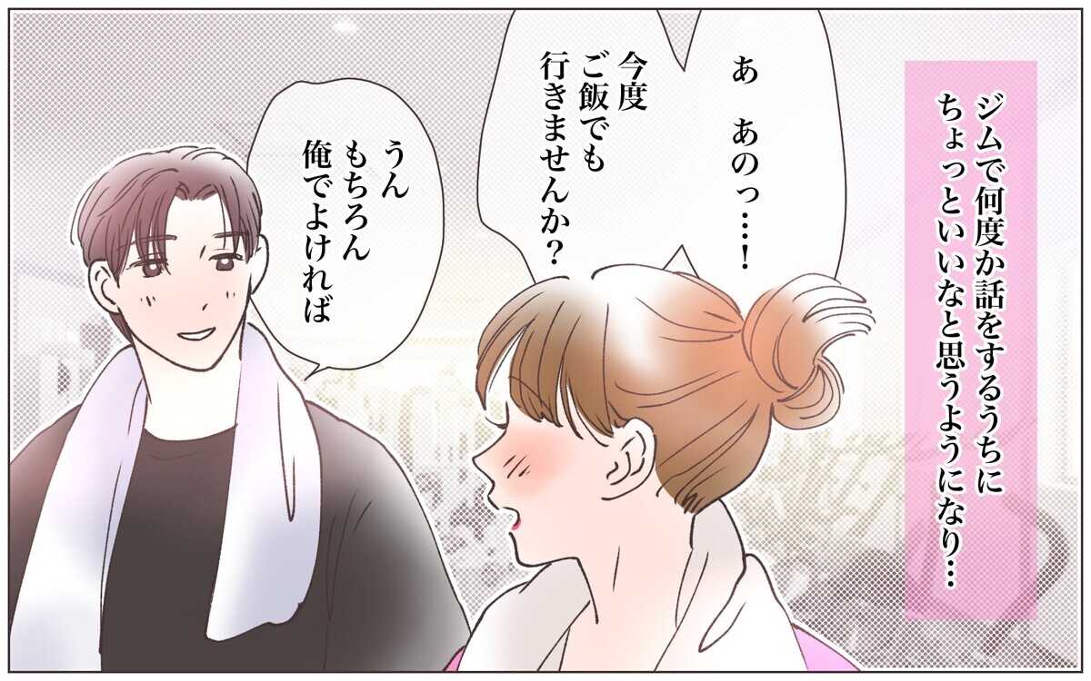 今度こそ結婚できるかも 何も知らない彼女は既婚者に夢中で 既婚先輩の結婚式に呼ばれた話 4 ママたちのガールズトーク Vol 15 ウーマンエキサイト 2 2