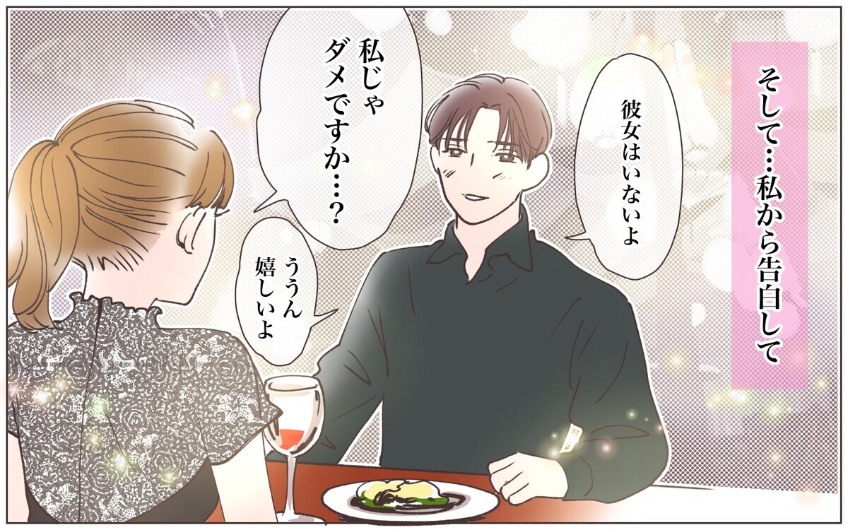 今度こそ結婚できるかも 何も知らない彼女は既婚者に夢中で 既婚先輩の結婚式に呼ばれた話 4 ママたちのガールズトーク Vol 15 ウーマンエキサイト 2 2