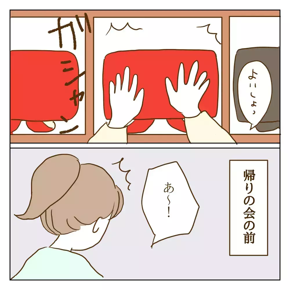 「ランドセルしまってきて」いじめっ子から使われる日々…さらには理不尽な要求まで！【伝説のいじめっ子が泣いて謝った話 Vol.4】