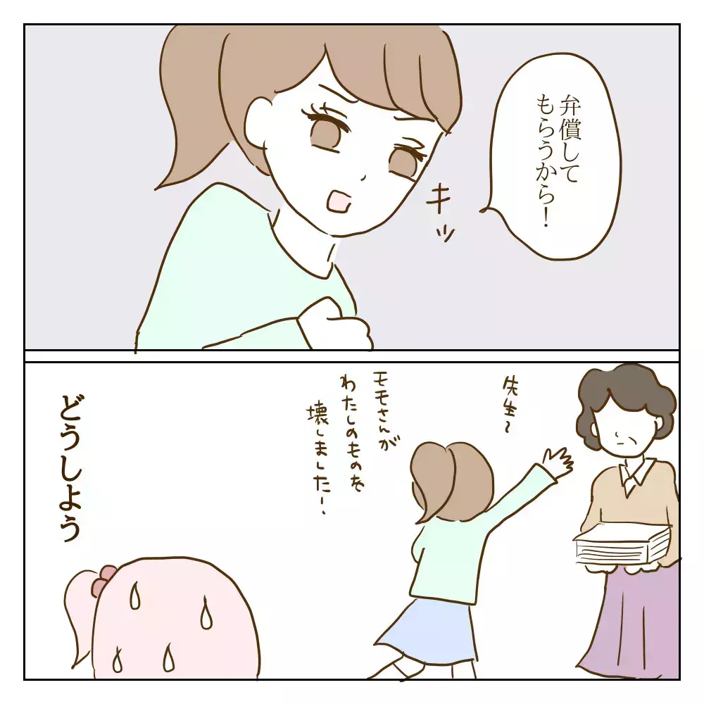 「ランドセルしまってきて」いじめっ子から使われる日々…さらには理不尽な要求まで！【伝説のいじめっ子が泣いて謝った話 Vol.4】