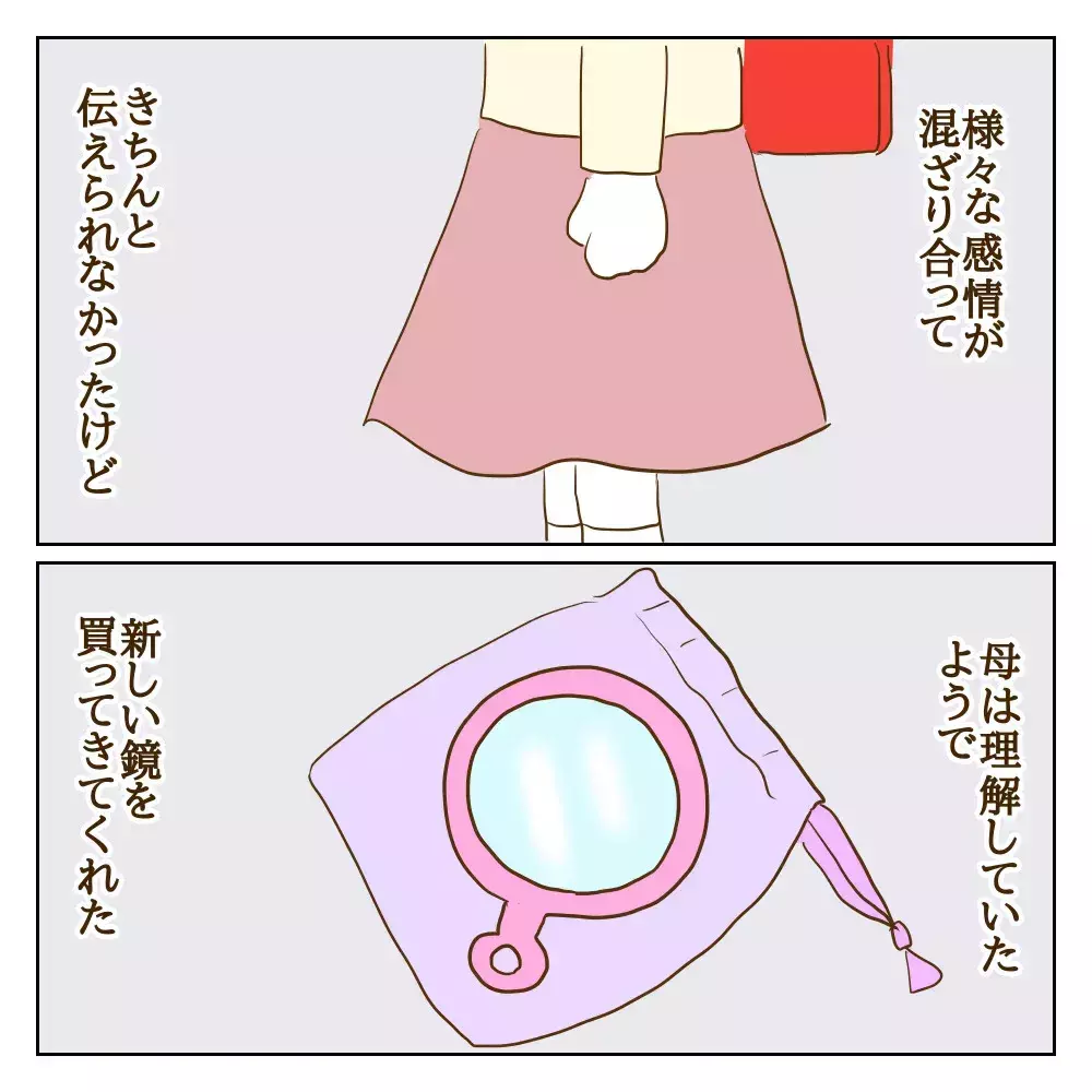 「ランドセルしまってきて」いじめっ子から使われる日々…さらには理不尽な要求まで！【伝説のいじめっ子が泣いて謝った話 Vol.4】