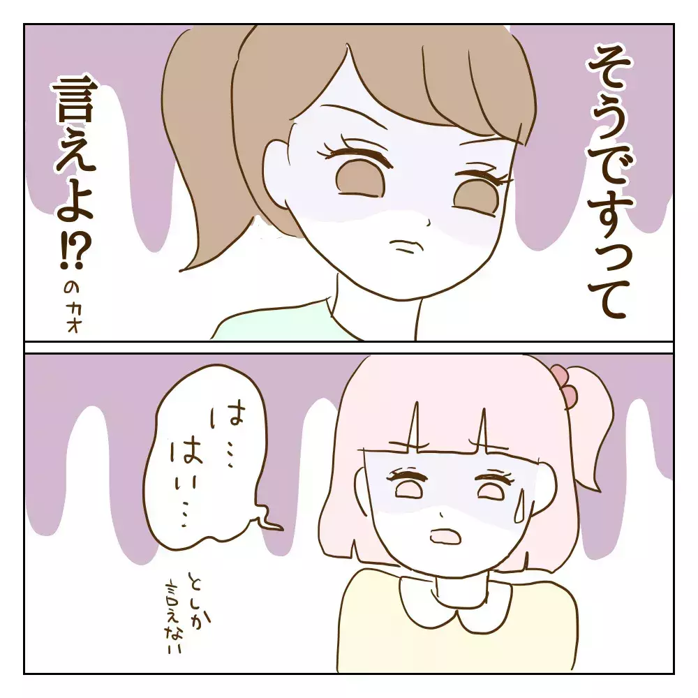 「ランドセルしまってきて」いじめっ子から使われる日々…さらには理不尽な要求まで！【伝説のいじめっ子が泣いて謝った話 Vol.4】