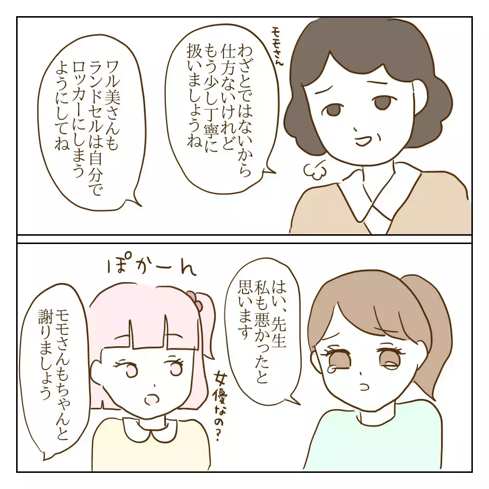 「ランドセルしまってきて」いじめっ子から使われる日々…さらには理不尽な要求まで！【伝説のいじめっ子が泣いて謝った話 Vol.4】