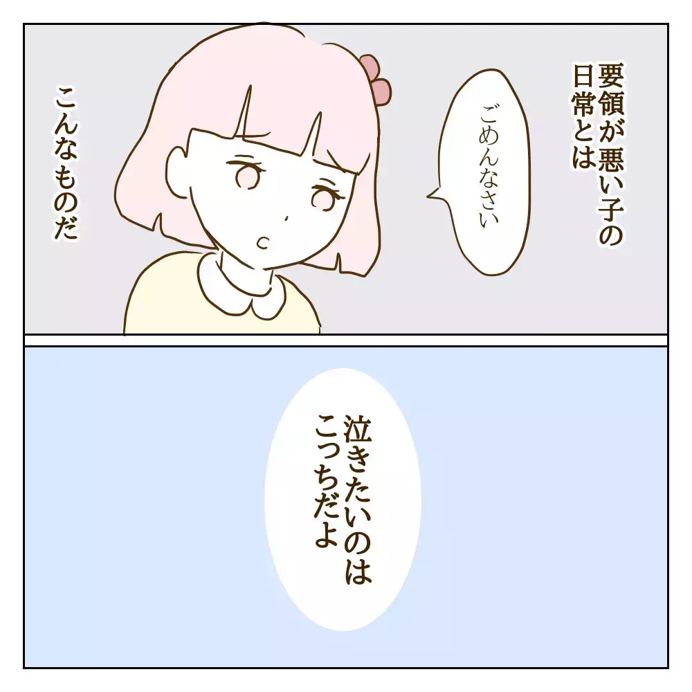 「ランドセルしまってきて」いじめっ子から使われる日々…さらには理不尽な要求まで！【伝説のいじめっ子が泣いて謝った話 Vol.4】