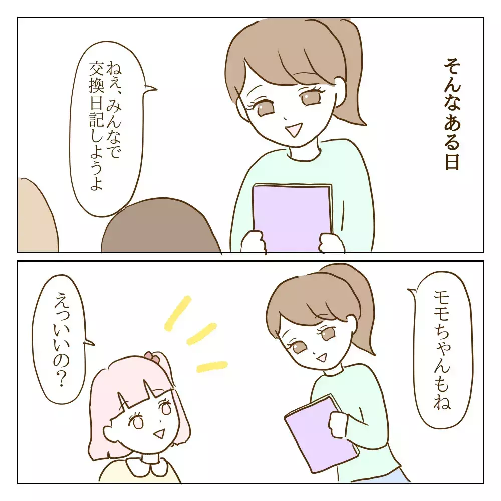 「ランドセルしまってきて」いじめっ子から使われる日々…さらには理不尽な要求まで！【伝説のいじめっ子が泣いて謝った話 Vol.4】